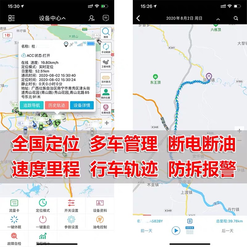 无线超长待机gps